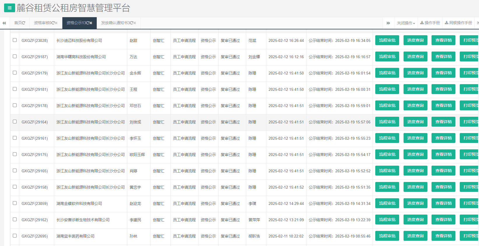 创智汇.png 创智汇.png