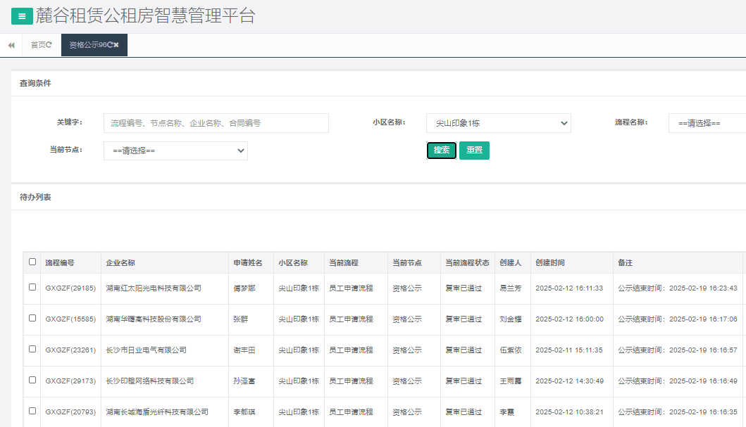 尖山一号栋.png 尖山一号栋.png