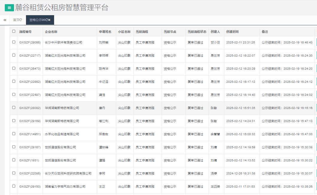 尖山印象.png 尖山印象.png