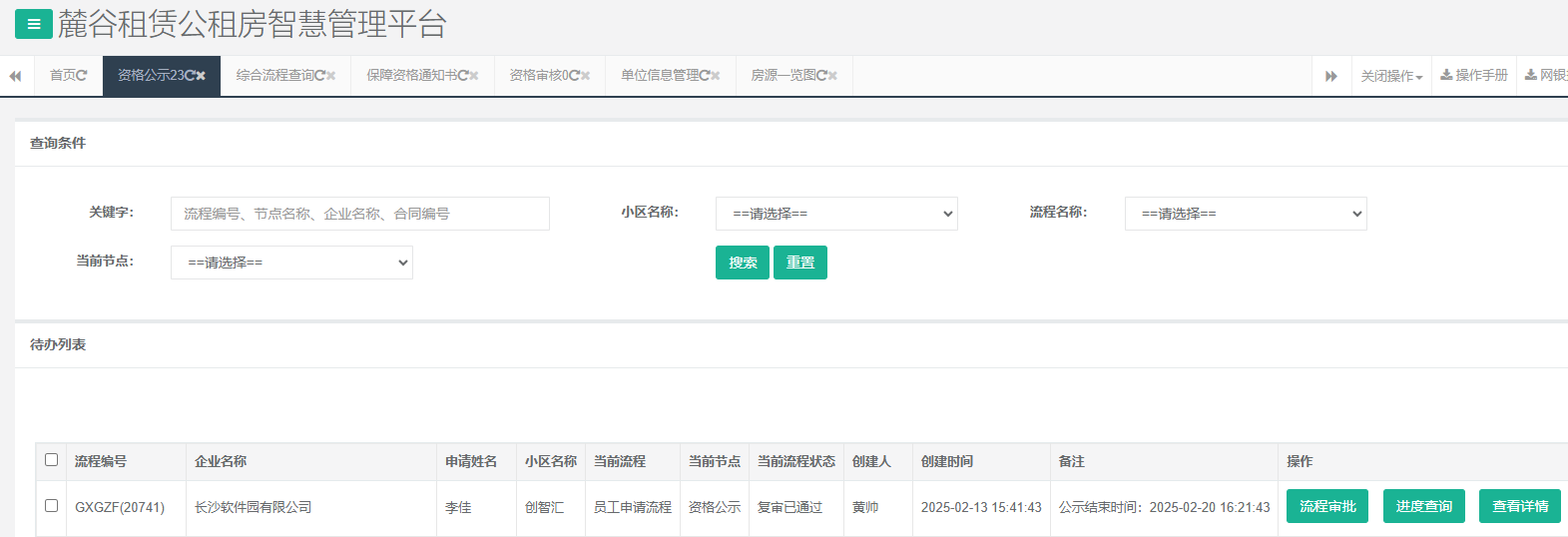 创智汇.png 创智汇.png