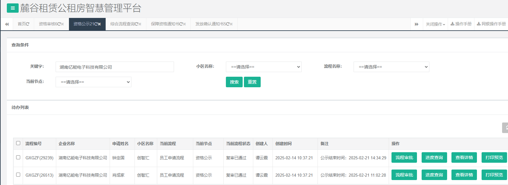 创智汇.png 创智汇.png