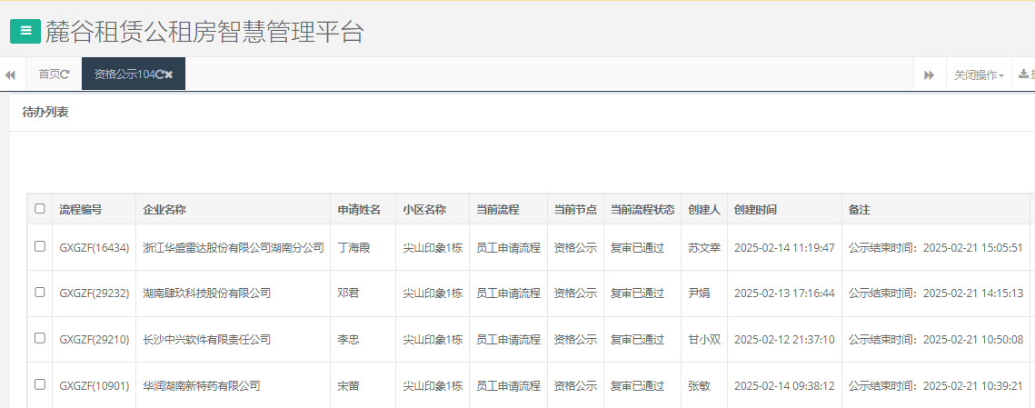 尖山一号栋.png 尖山一号栋.png