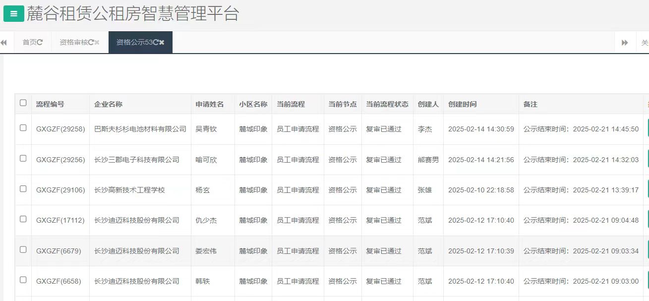 麓城印象.jpg 麓城印象.jpg