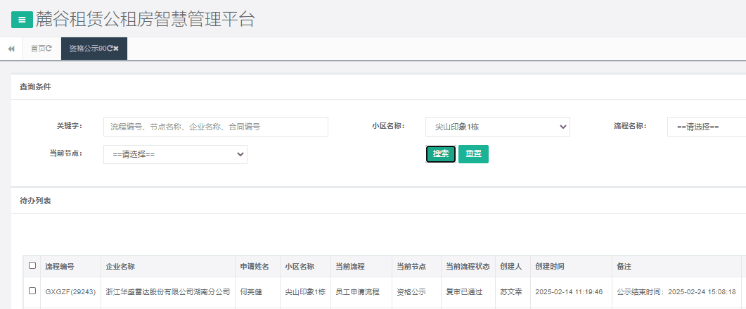尖山一号栋.png 尖山一号栋.png