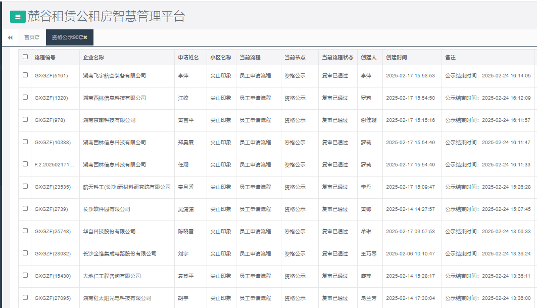 尖山印象.png 尖山印象.png