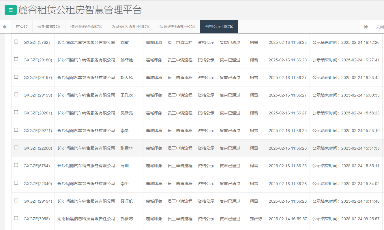 麓城印象.png 麓城印象.png