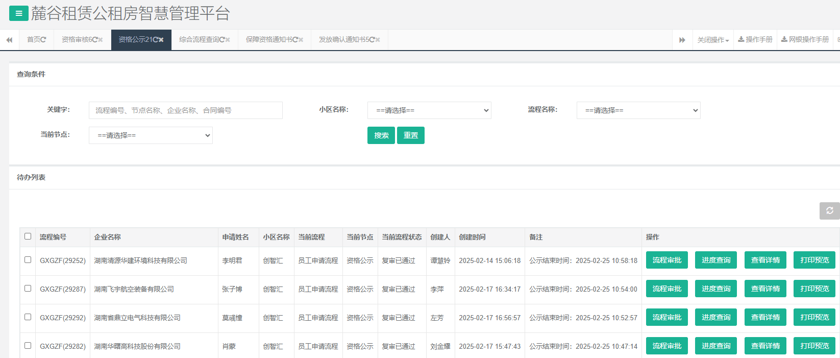 创智汇.png 创智汇.png