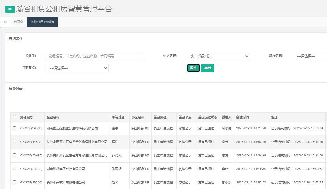 尖山一号栋.jpg 尖山一号栋.jpg