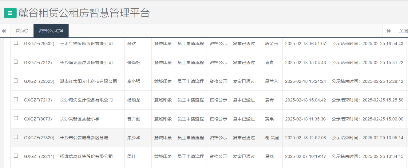 麓城印象.png 麓城印象.png