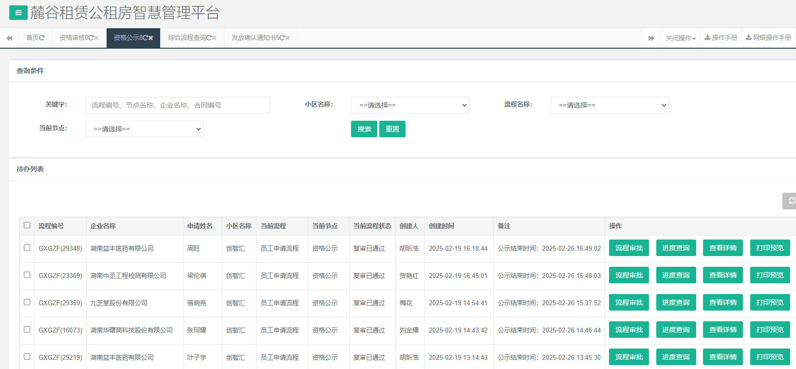 创智汇.png 创智汇.png