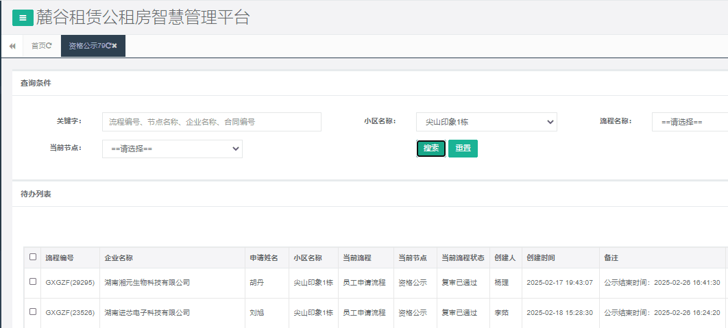 尖山一号栋.png 尖山一号栋.png