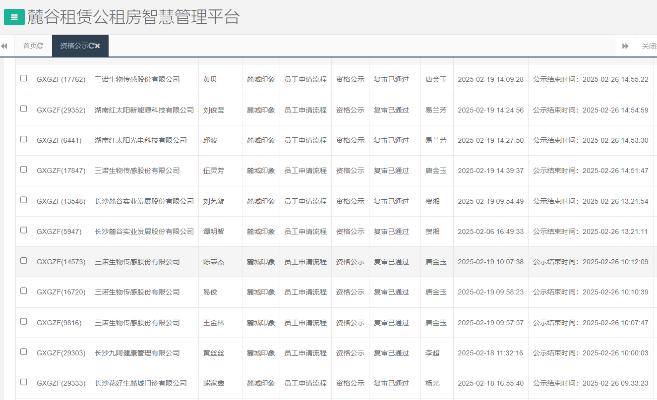 麓城印象.png 麓城印象.png