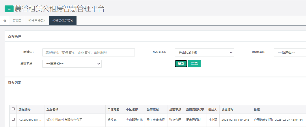 尖山一号栋.png 尖山一号栋.png
