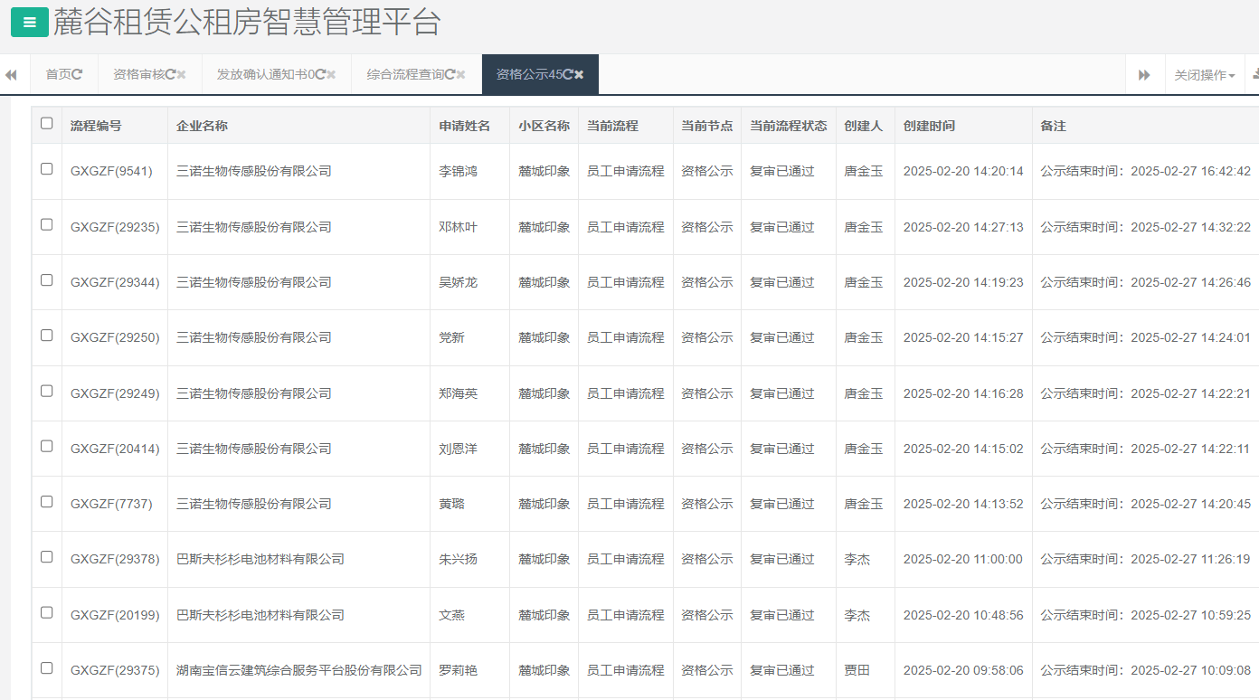 麓城印象.png 麓城印象.png