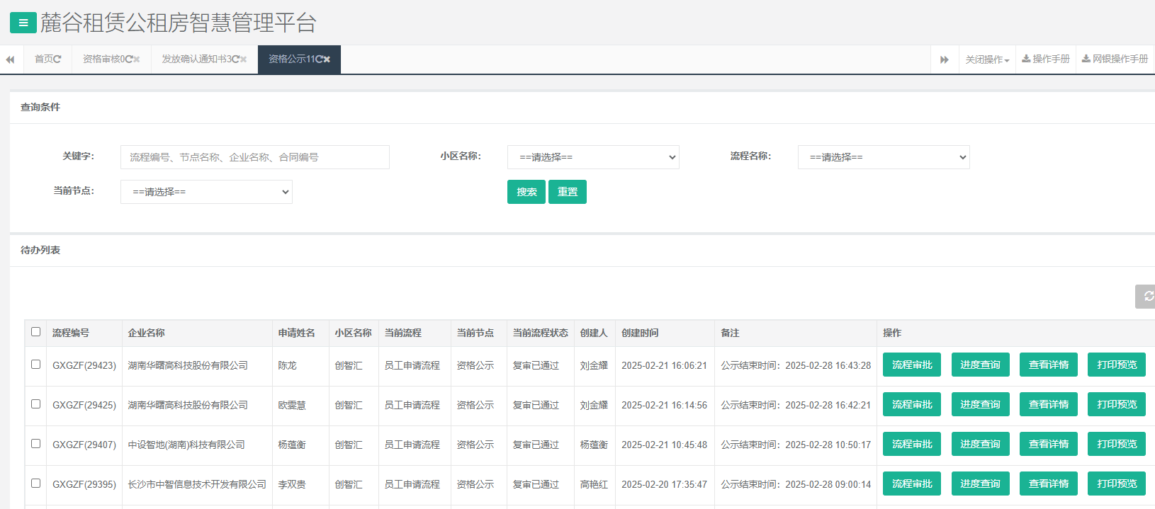 创智汇.png 创智汇.png