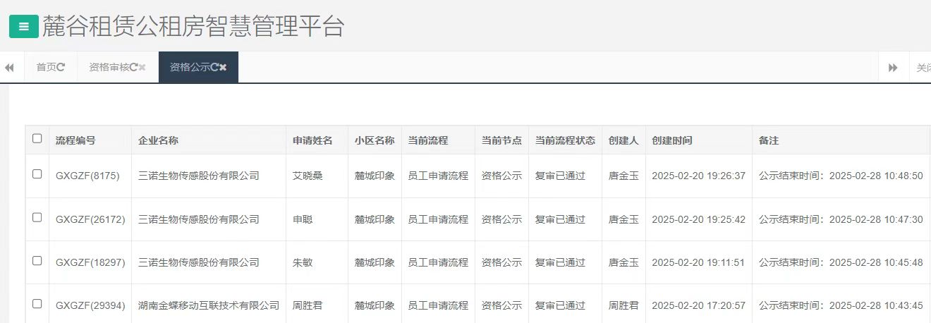 麓城印象.jpg 麓城印象.jpg