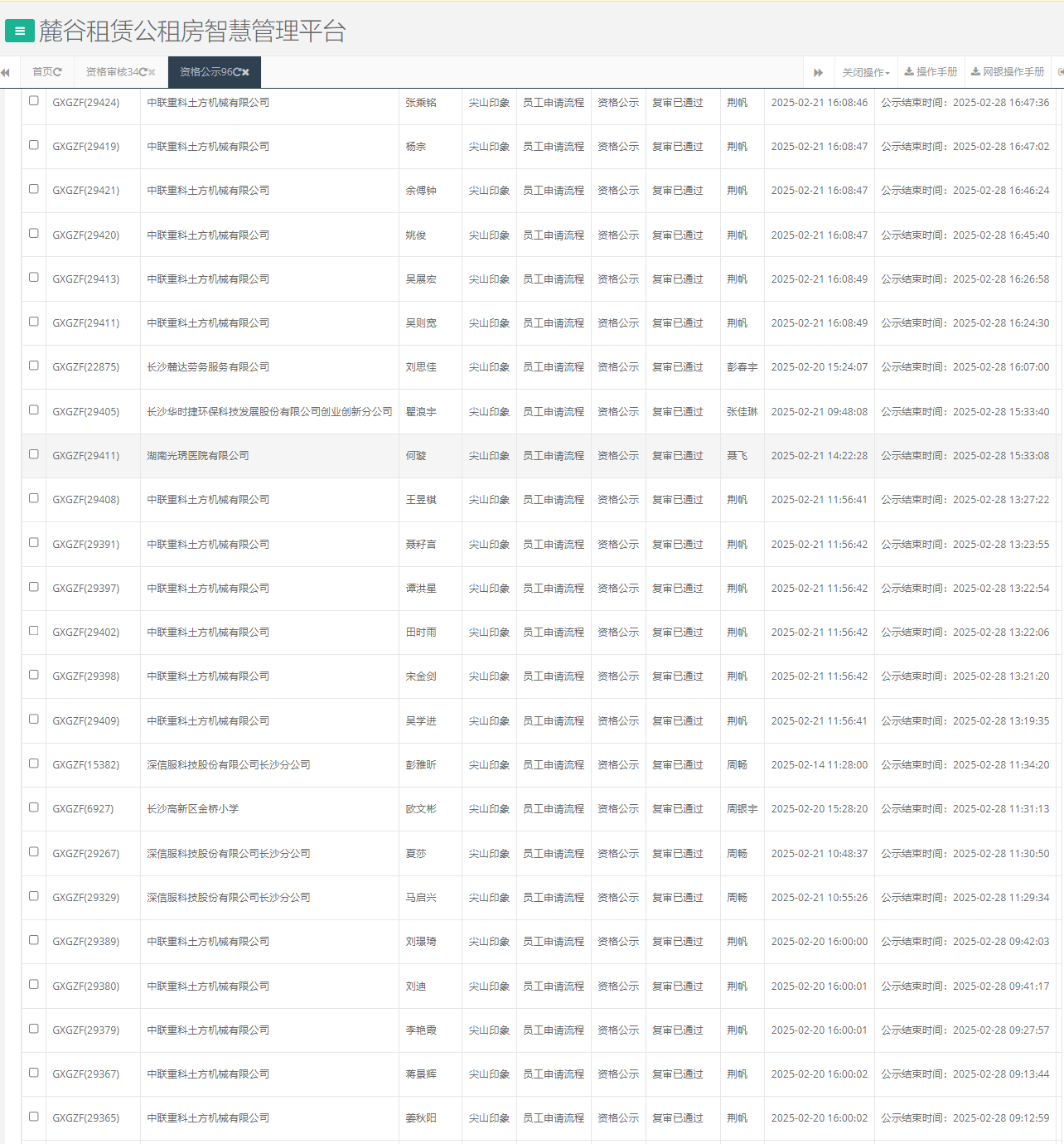 微信图片_20250224093828.png 微信图片_20250224093828.png