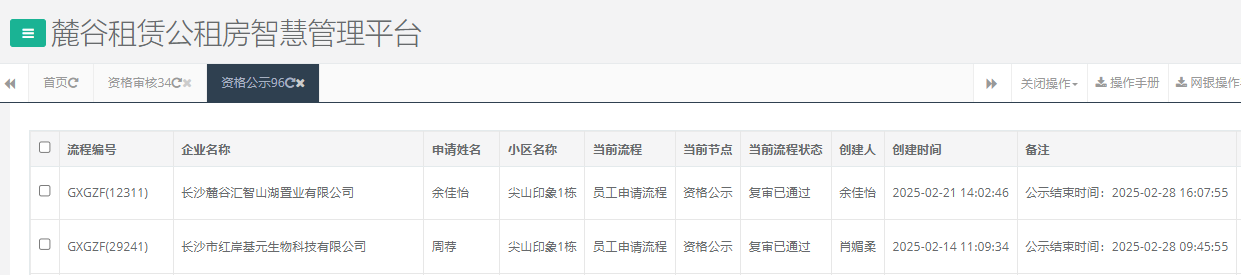 微信图片_20250224093835.png 微信图片_20250224093835.png