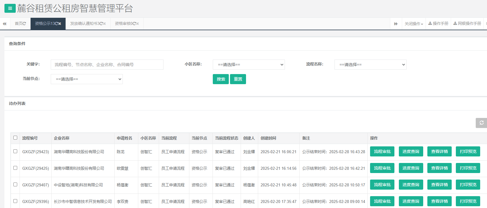 微信图片_20250224094052.png 微信图片_20250224094052.png