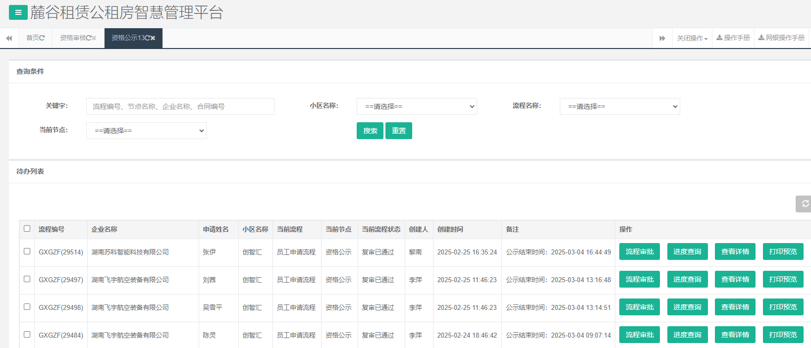 创智汇.png 创智汇.png