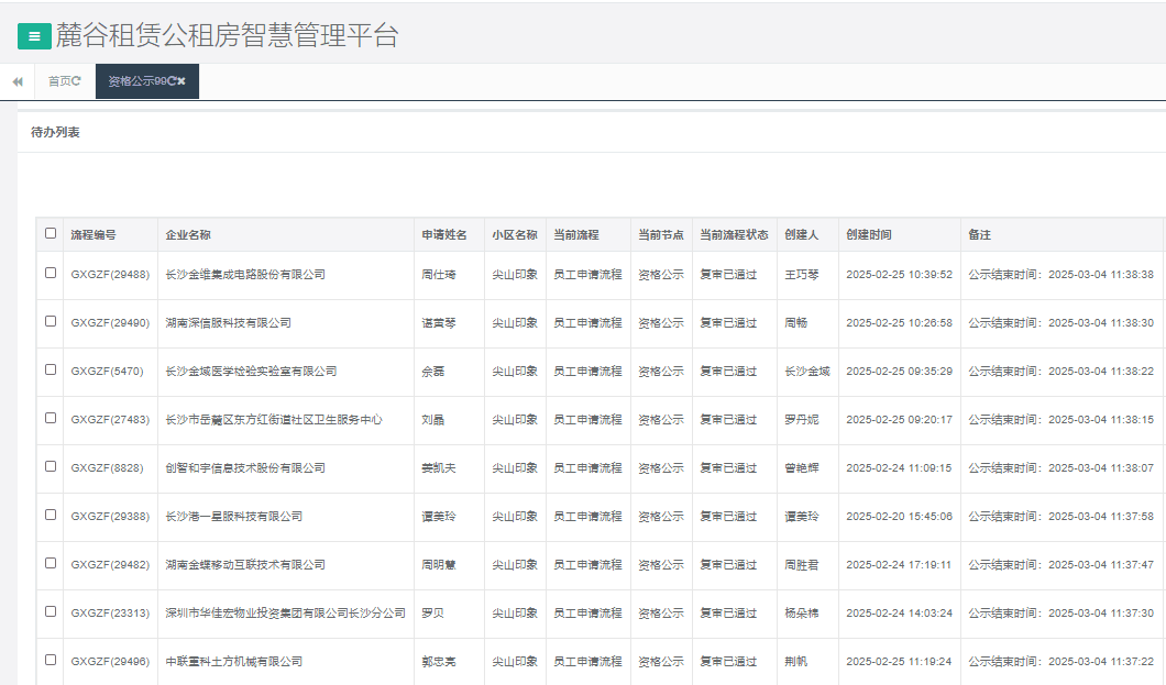 尖山印象.png 尖山印象.png