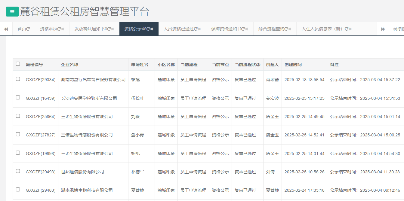 麓城印象.png 麓城印象.png