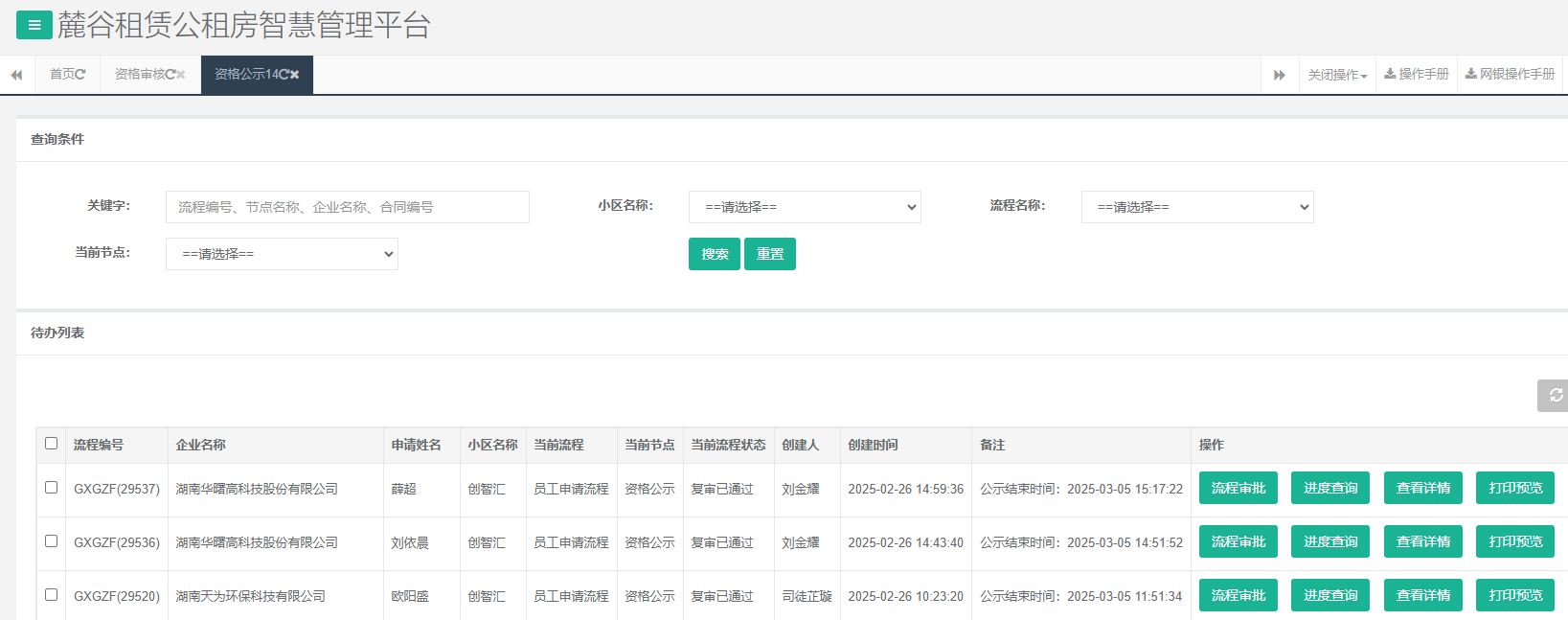 创智汇.png 创智汇.png