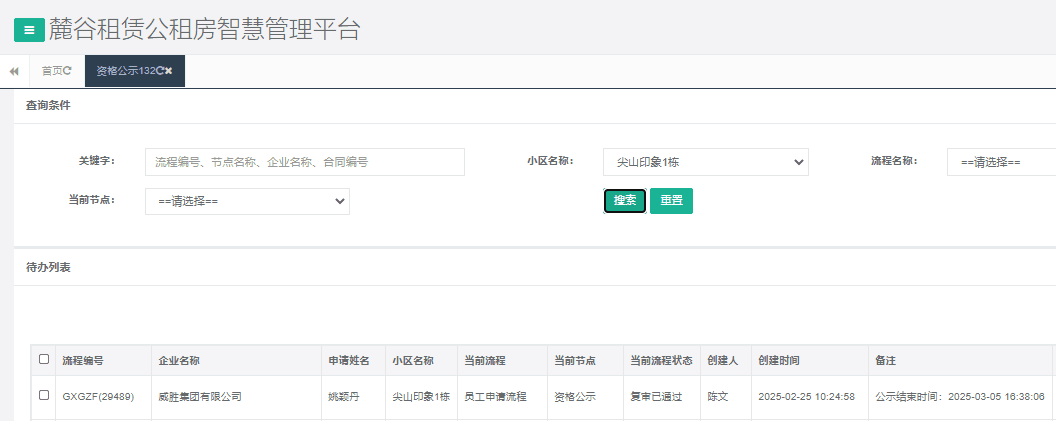 尖山一号栋.png 尖山一号栋.png