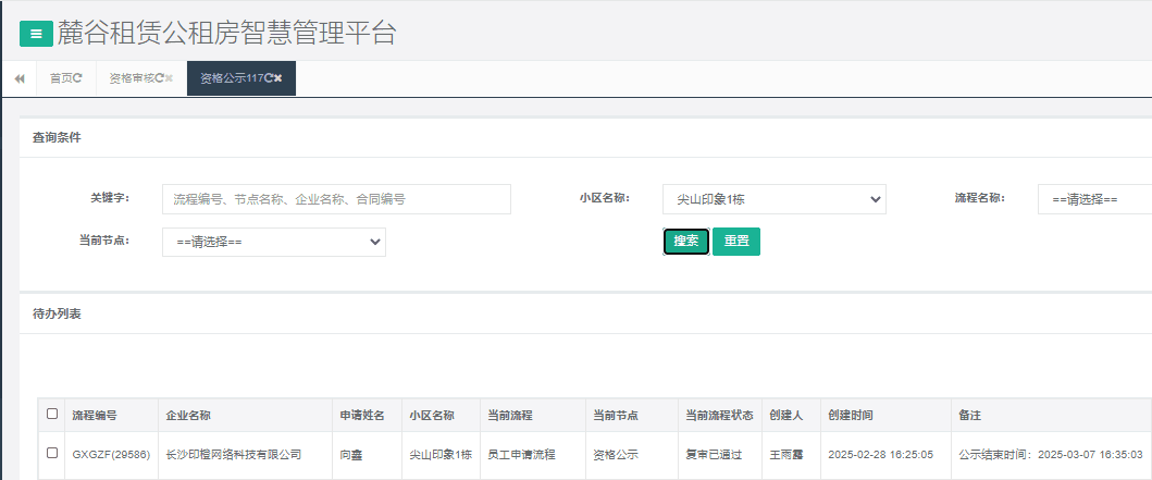 尖山一号栋.png 尖山一号栋.png