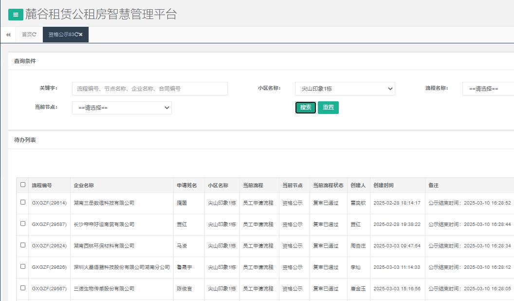 尖山一号栋.jpg 尖山一号栋.jpg