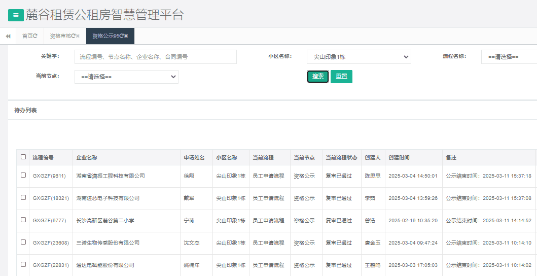 尖山一号栋.png 尖山一号栋.png