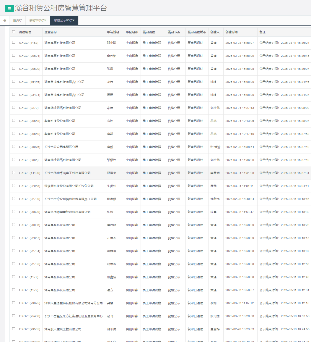 尖山印象.png 尖山印象.png