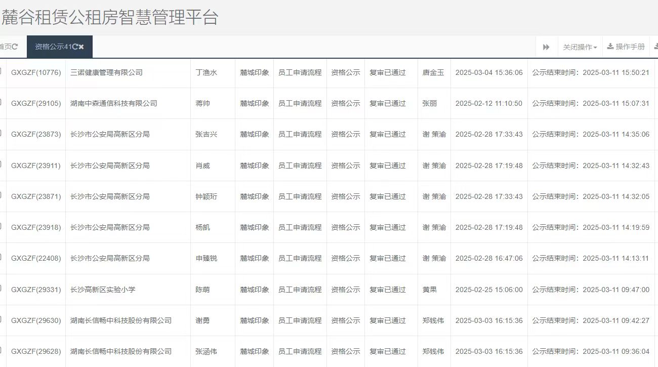 麓城印象.jpg 麓城印象.jpg