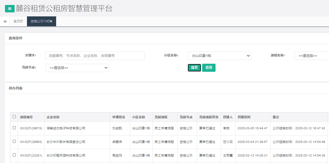 尖山一号栋.png 尖山一号栋.png