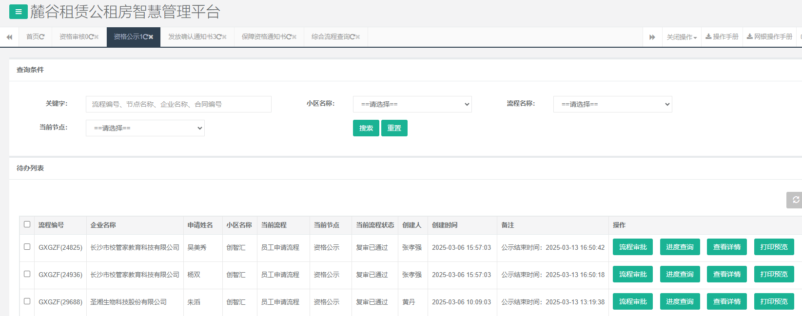 创智汇.png 创智汇.png