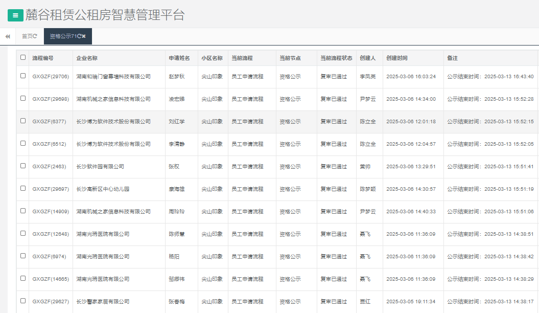 尖山印象.png 尖山印象.png