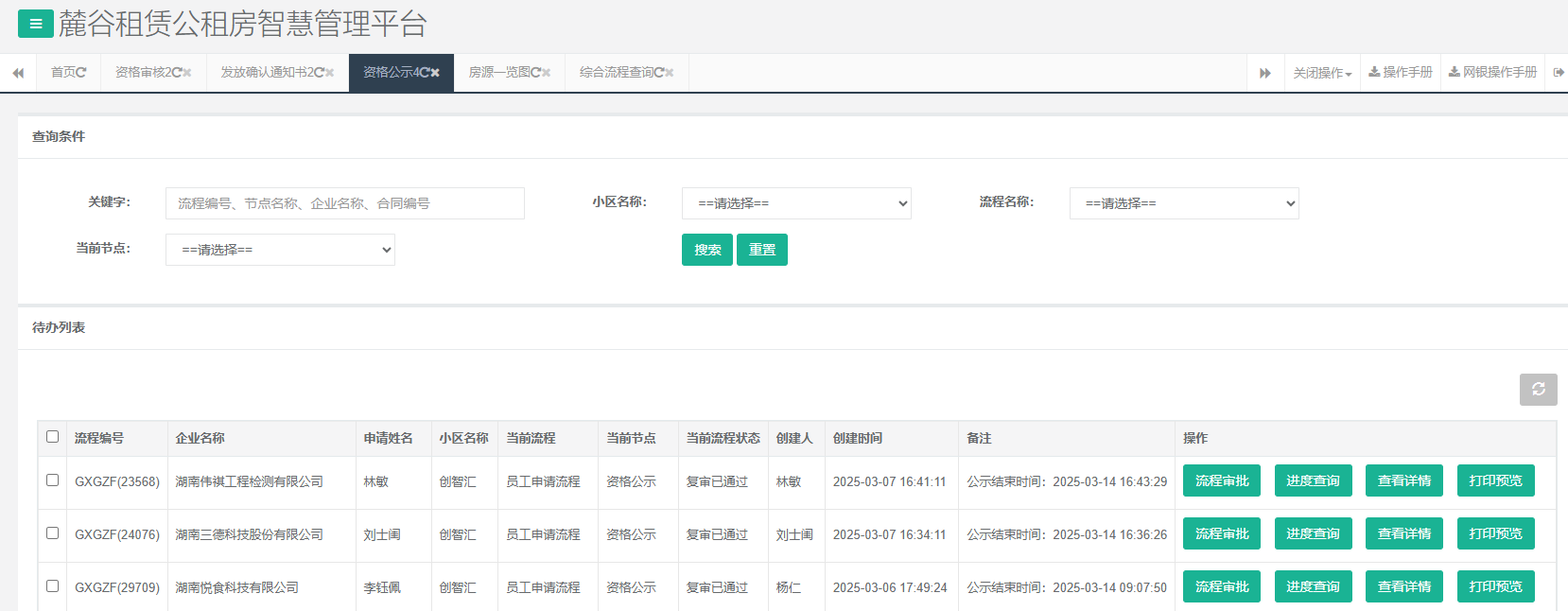 创智汇.png 创智汇.png