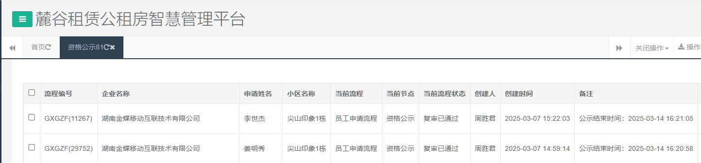 尖山一号栋.png 尖山一号栋.png