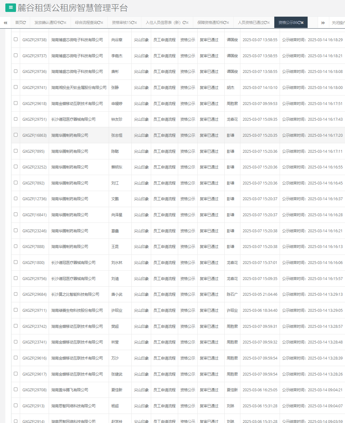 尖山印象.png 尖山印象.png