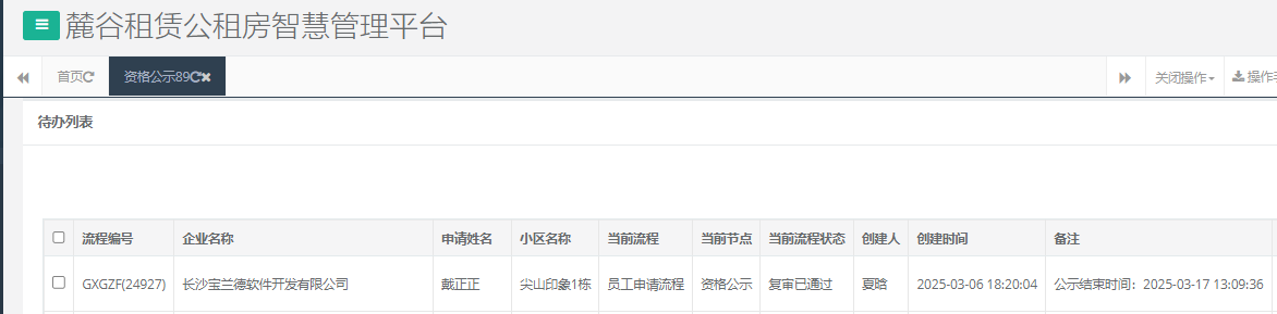 尖山一号栋.png 尖山一号栋.png