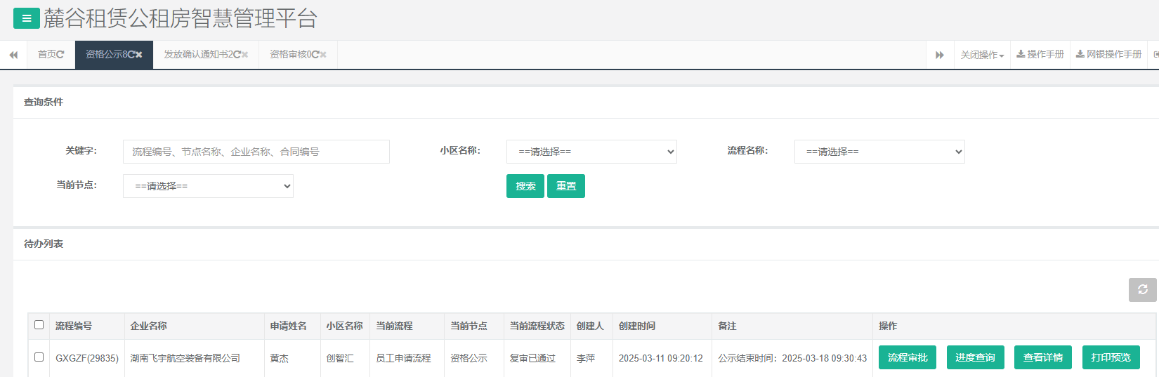 创智汇.png 创智汇.png