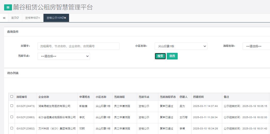 尖山一号栋.png 尖山一号栋.png