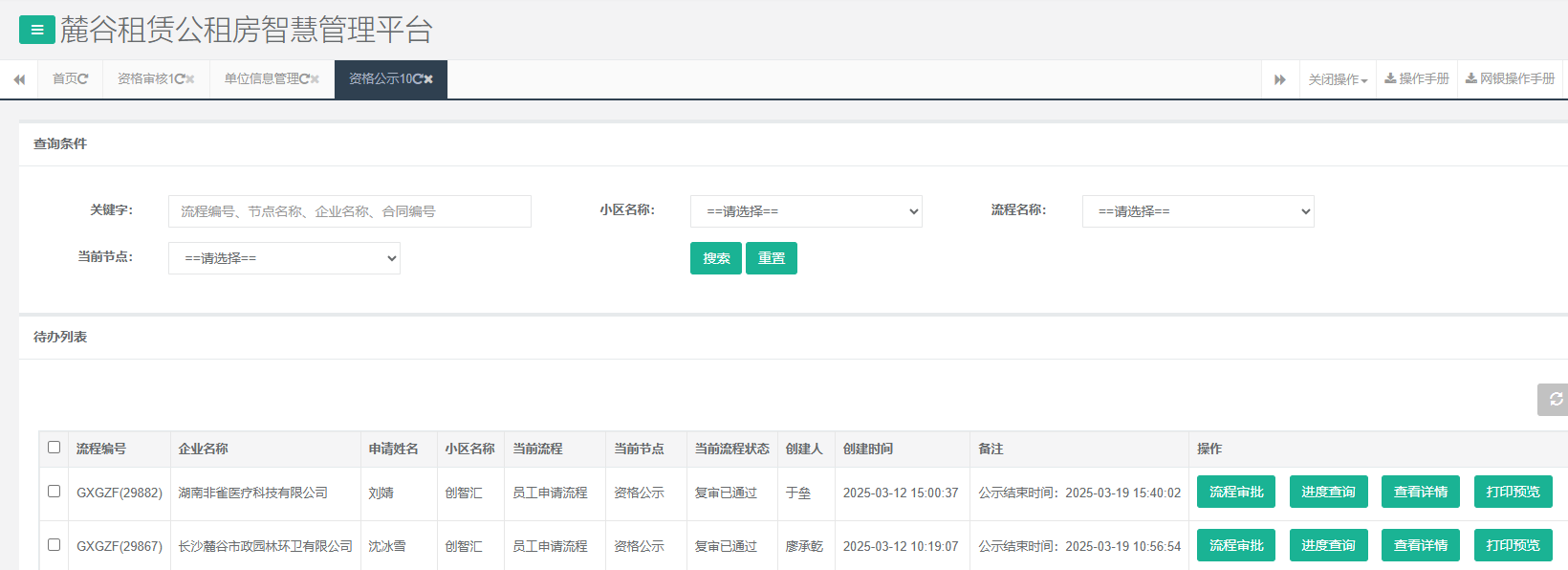 创智汇.png 创智汇.png