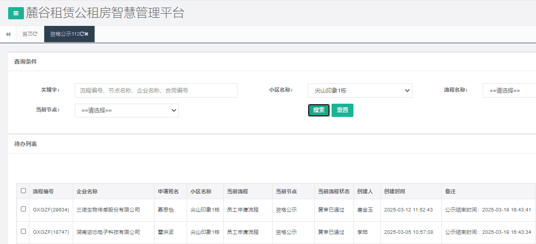 尖山一号栋.png 尖山一号栋.png