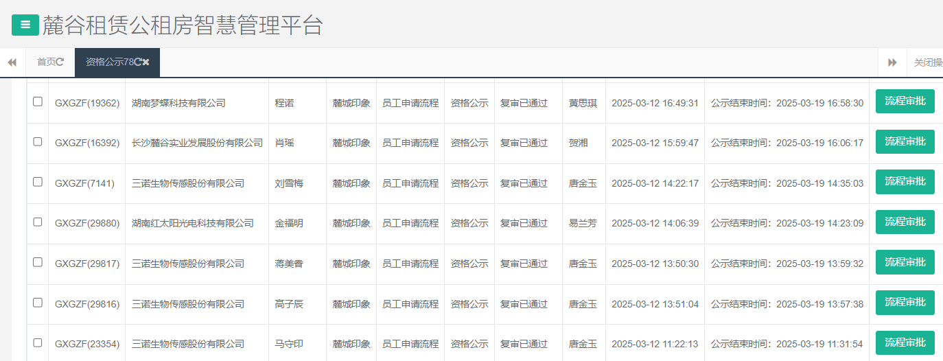 麓城印象.png 麓城印象.png