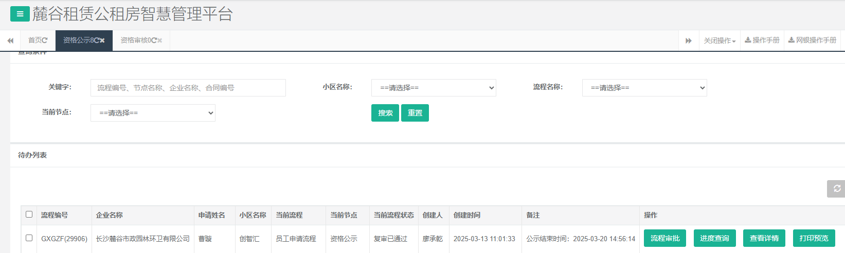 创智汇.png 创智汇.png