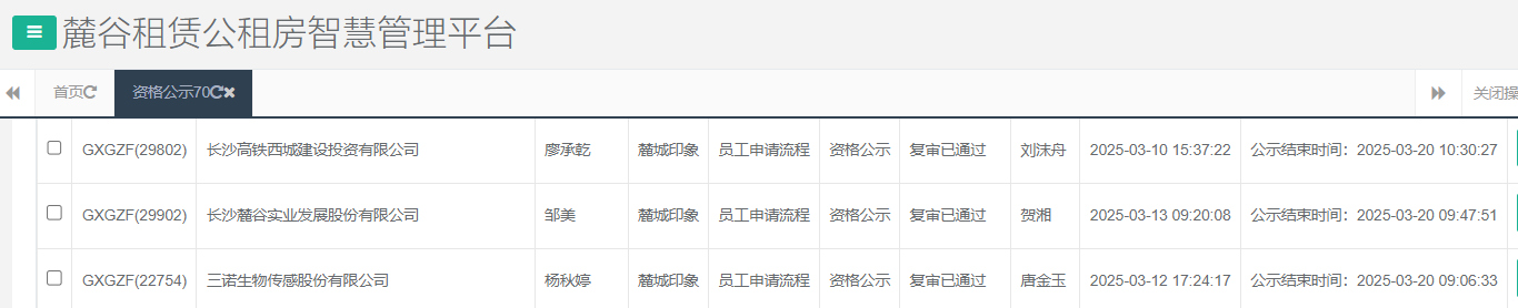 麓城印象.png 麓城印象.png