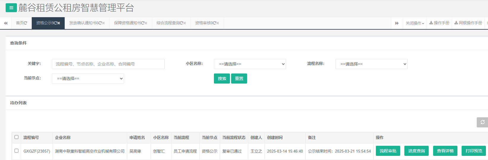 创智汇.png 创智汇.png