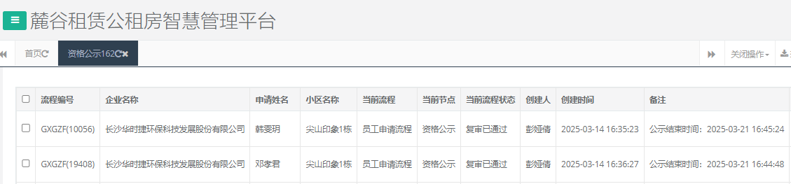 尖山一号栋.png 尖山一号栋.png