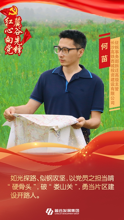 何苗.jpg 何苗.jpg